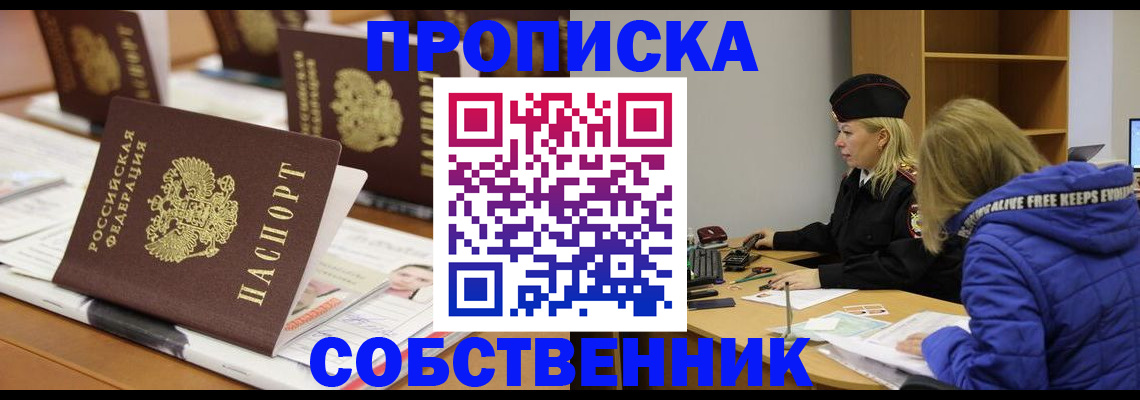временная регистрация адрес в Грязях