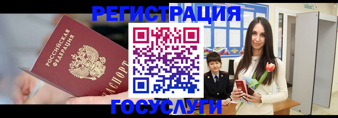 временная регистрация недорого в Грязях