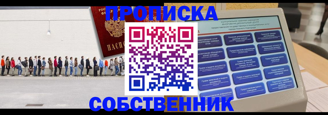 прописка иностранных граждан в Грязях